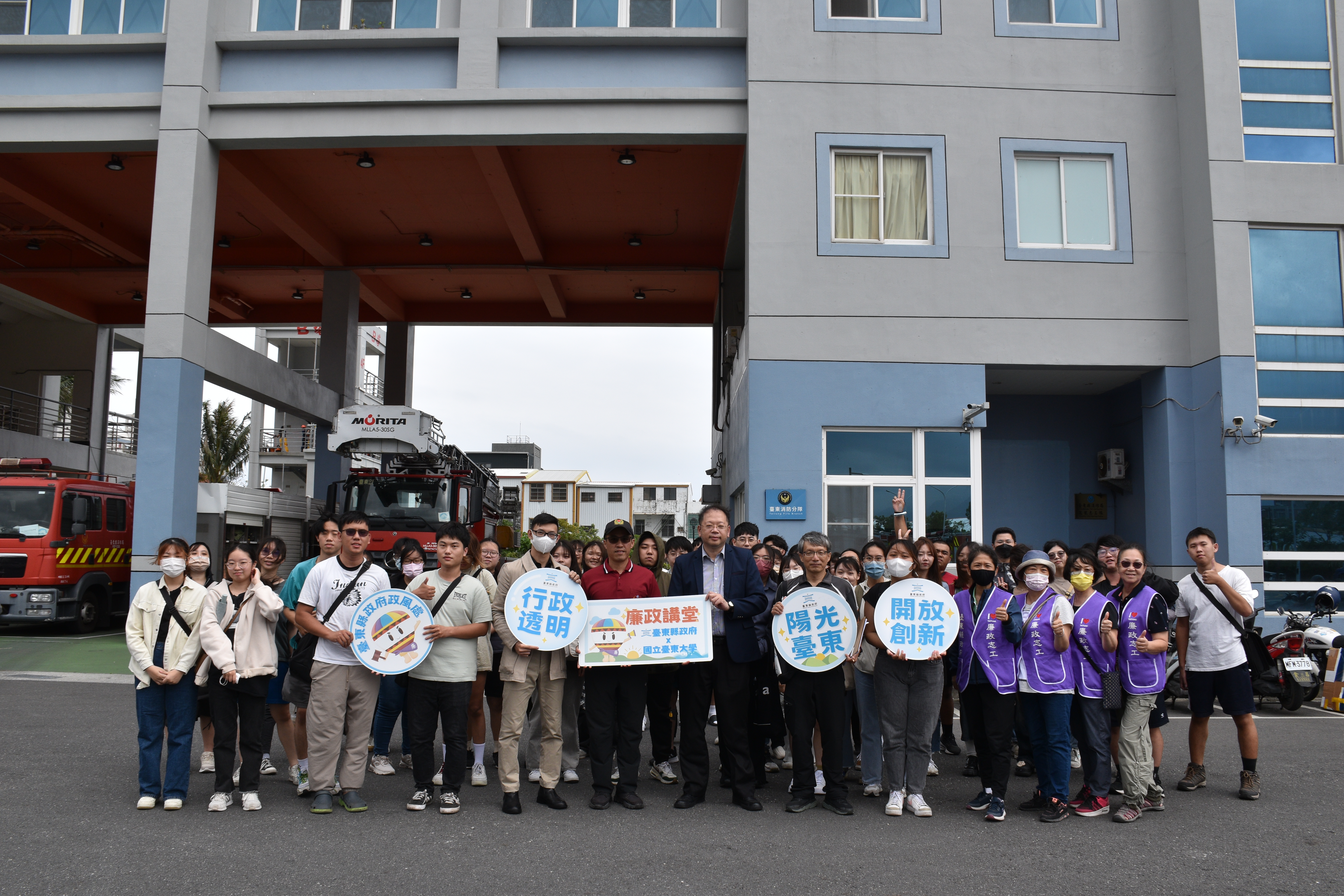 廉政講堂最終站參訪臺東縣消防局 建立東大學子防災共識的附加圖片