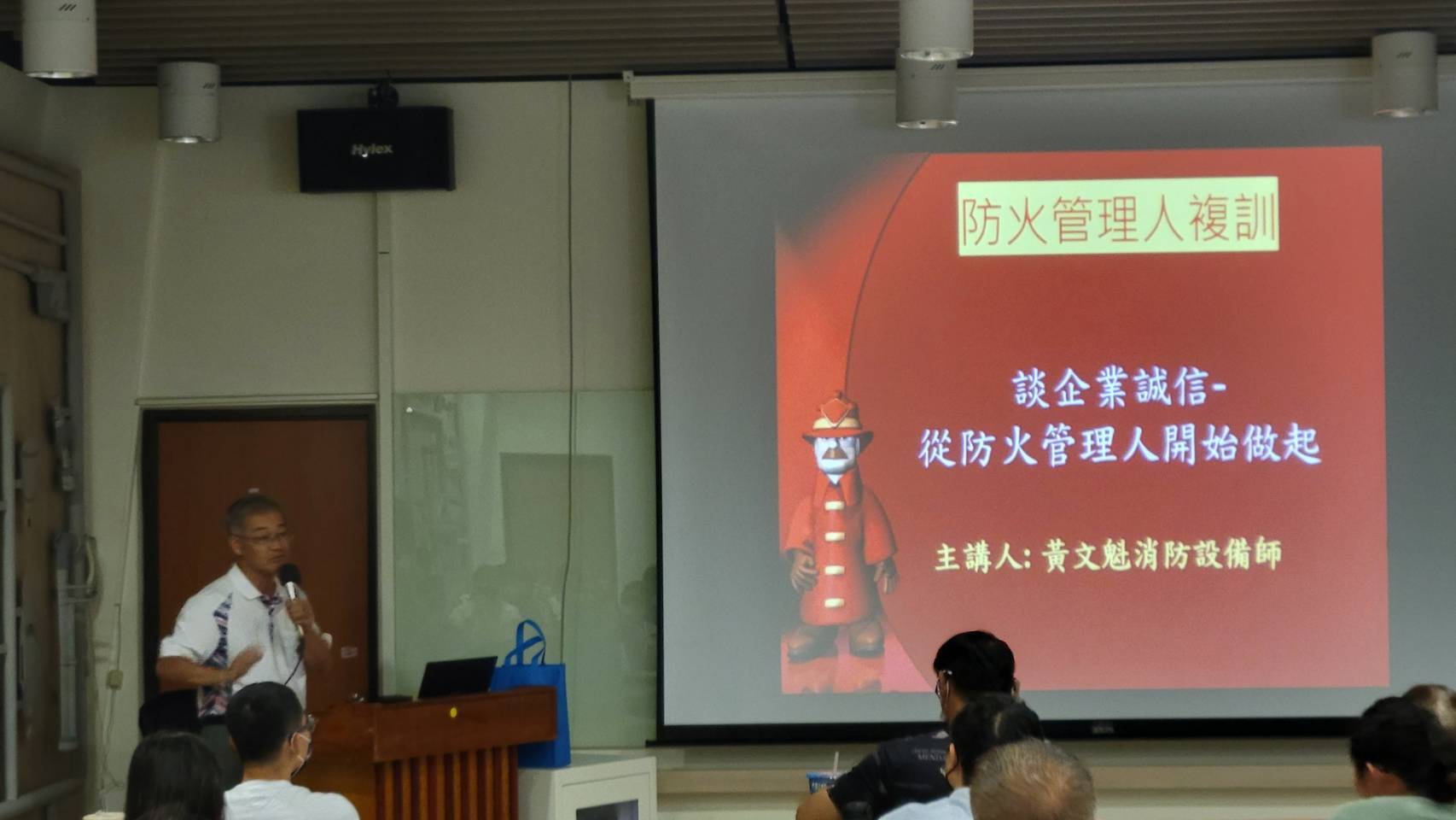 臺東縣消防局辦理企業服務廉政平臺「談企業誠信-從防火管理人開始做起」的附加圖片