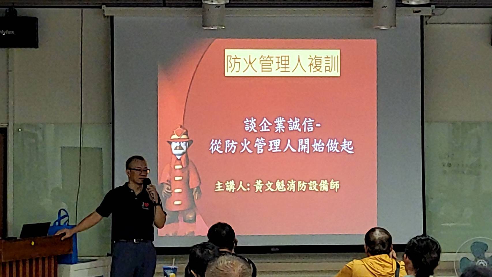 臺東縣消防局辦理企業服務廉政平臺「談企業誠信-從防火管理人開始做起」的附加圖片