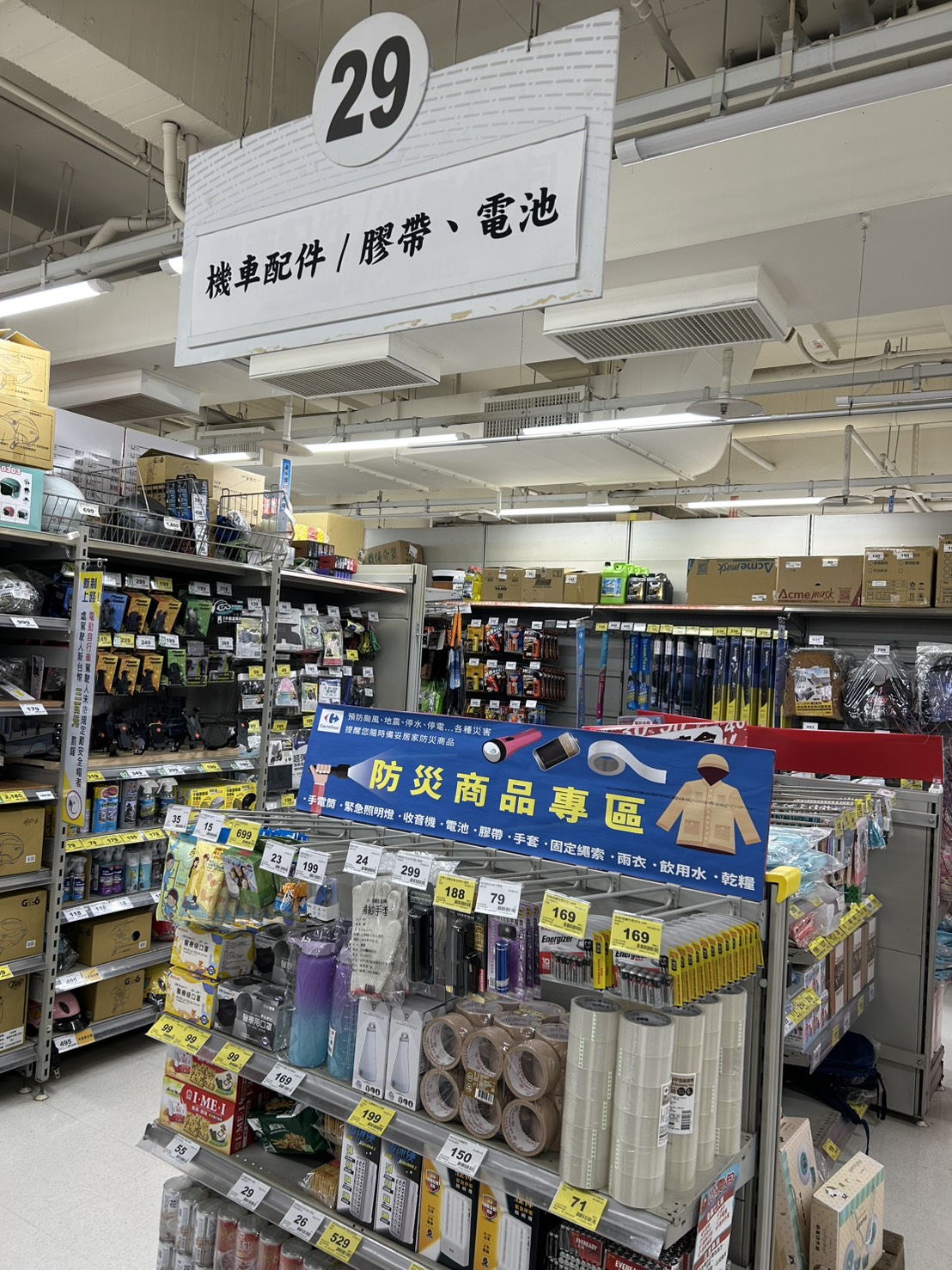 【消息】風雨無情，我們有備而來！台東賣場防颱專區開賣中！的附加圖片