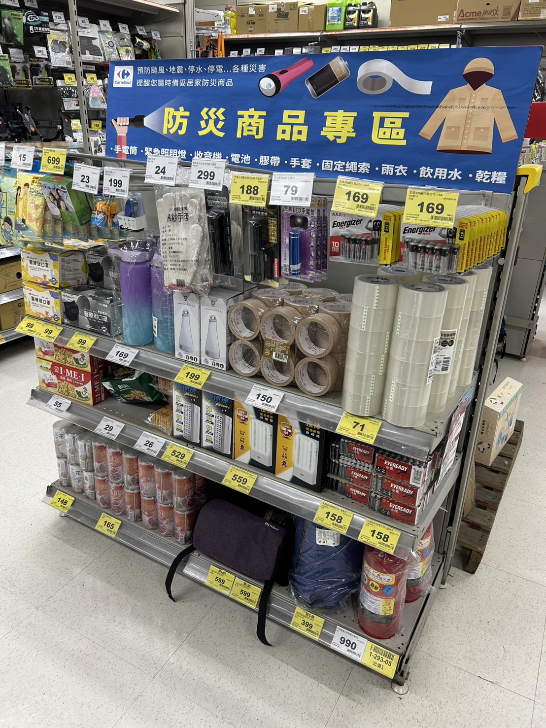 【消息】風雨無情，我們有備而來！台東賣場防颱專區開賣中！的附加圖片