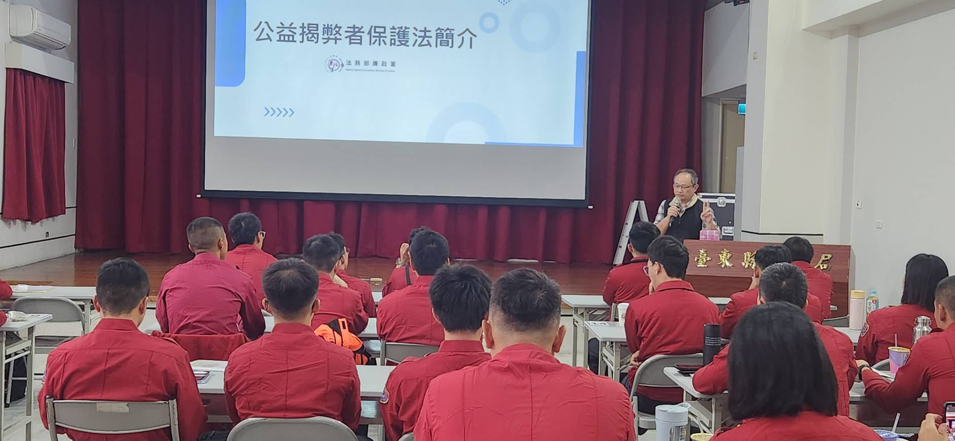 臺東縣消防局辦理新進消防人員職前講習-強化專業素養與廉政觀念的附加圖片