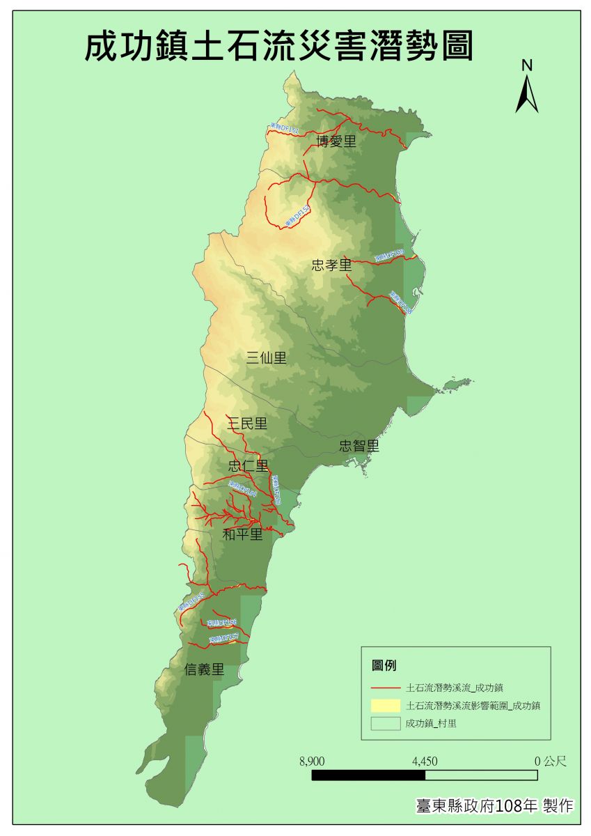 成功鎮土石流災害潛勢圖