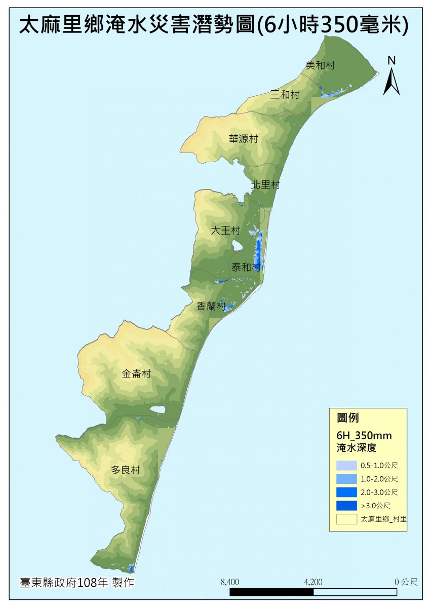 太麻里鄉淹水災害潛勢圖(6小時350毫米)的圖片