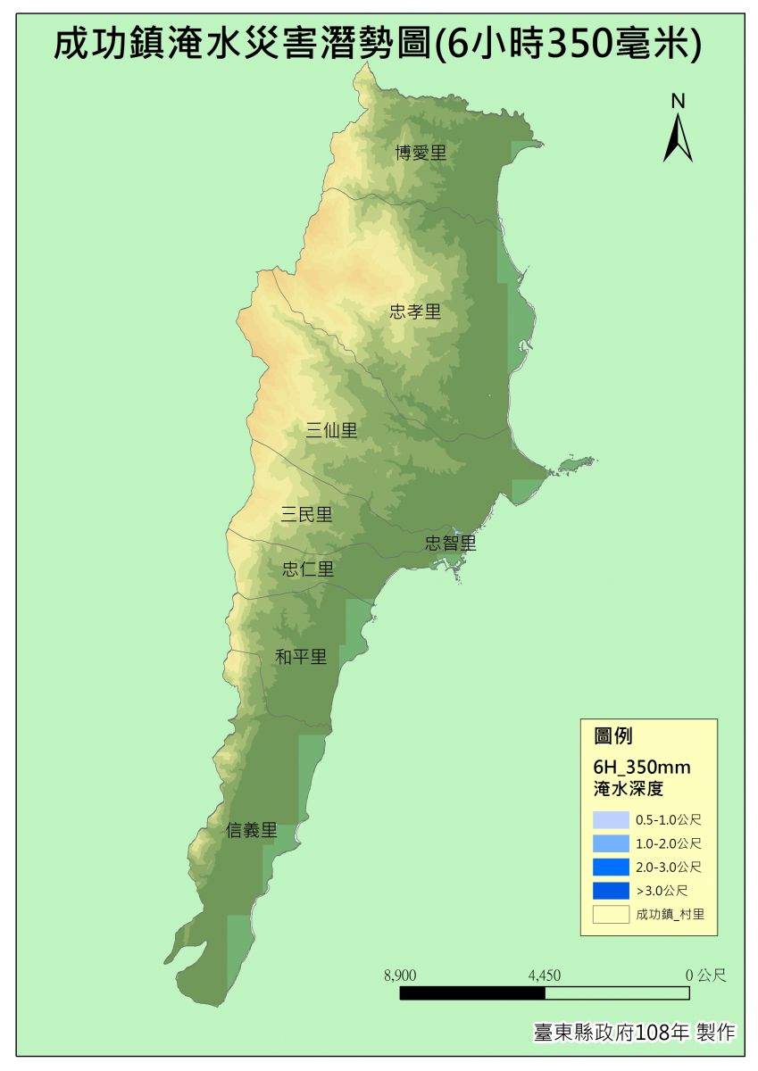 成功鎮淹水災害潛勢圖(6小時350毫米)的圖片