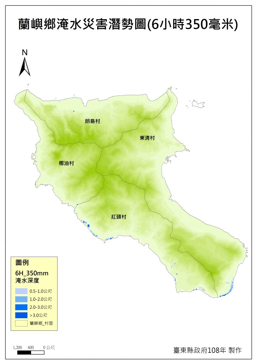 蘭嶼鄉淹水災害潛勢圖(6小時350毫米)的圖片