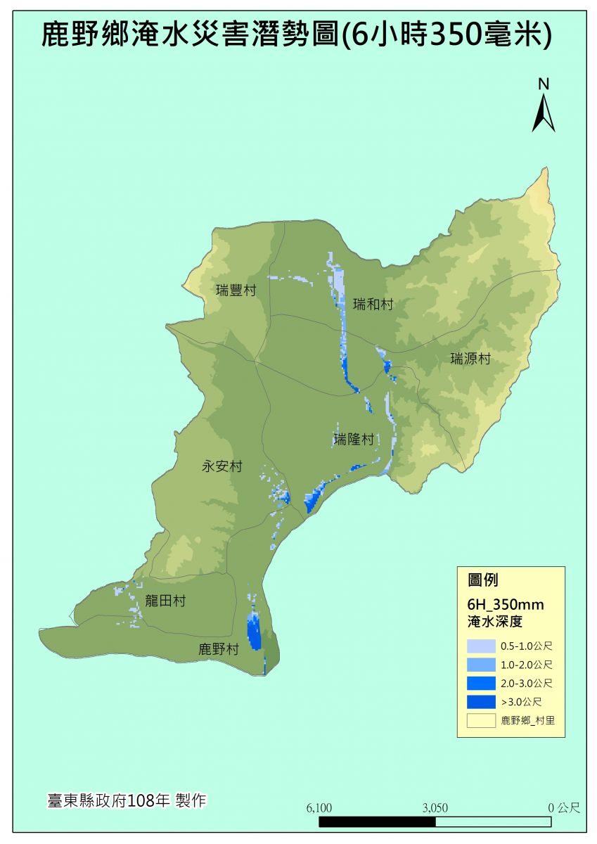 鹿野鄉淹水災害潛勢圖(6小時350毫米)的圖片