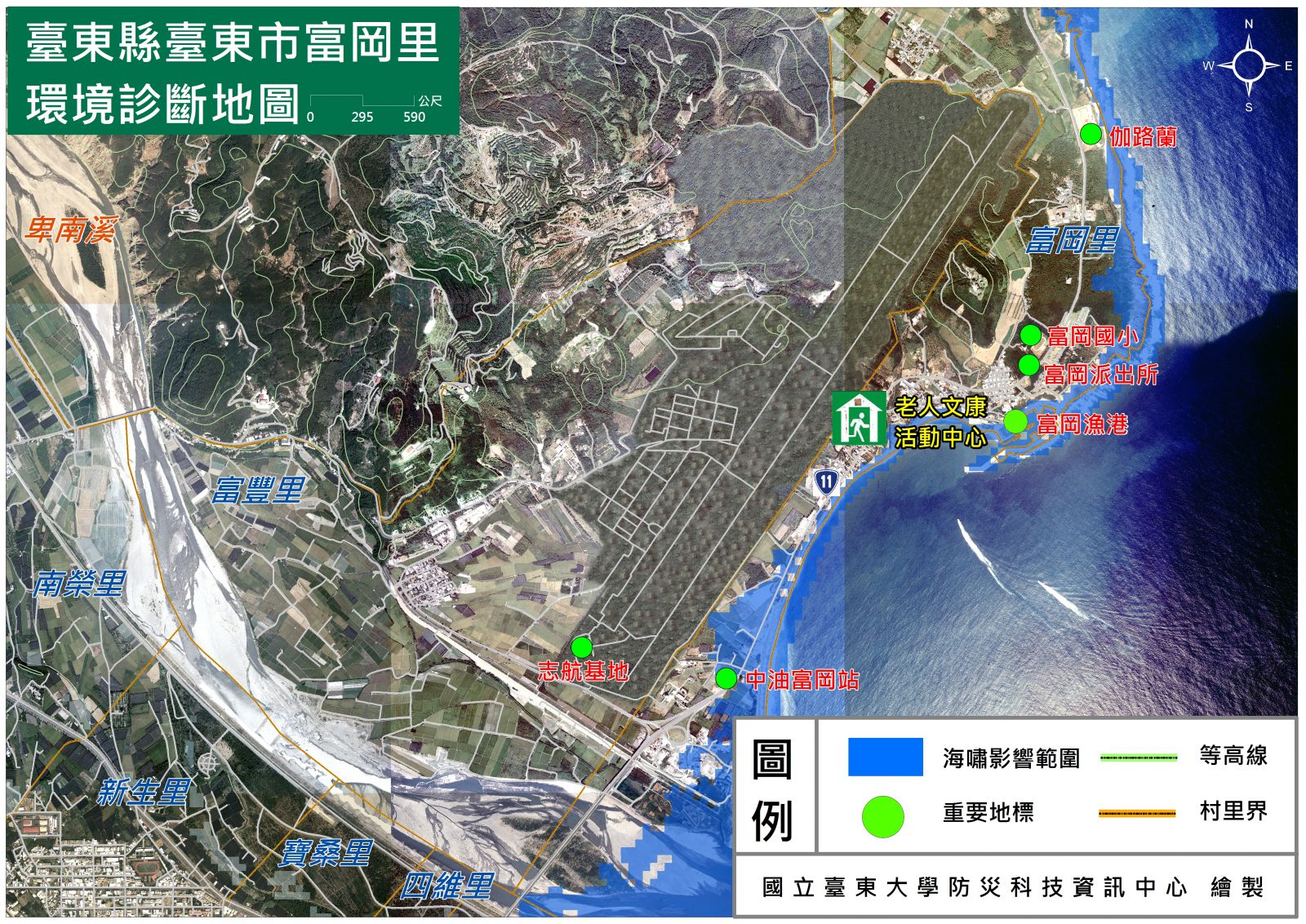 臺東市富岡里環境診斷圖