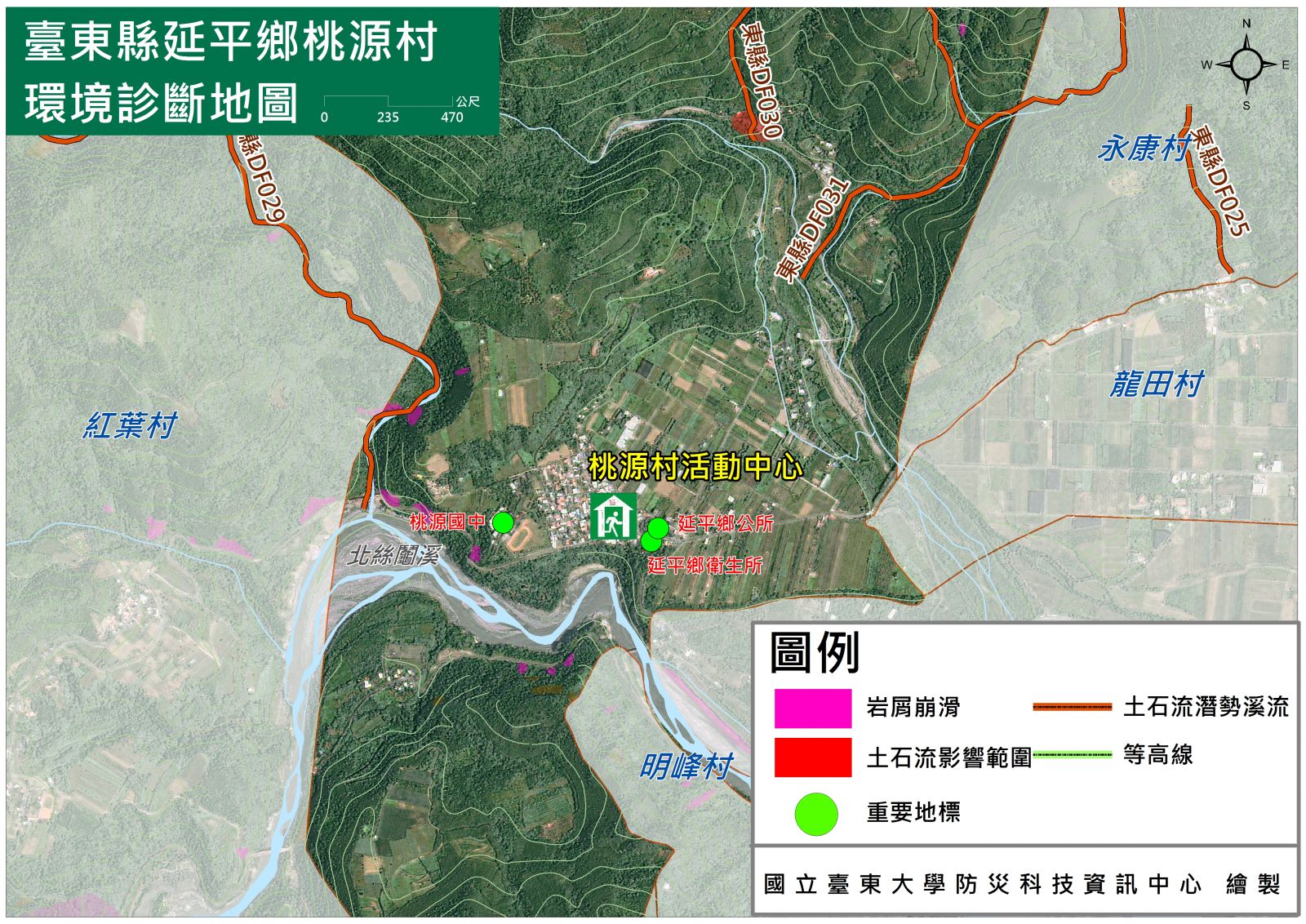 延平鄉 桃源村環境診斷圖