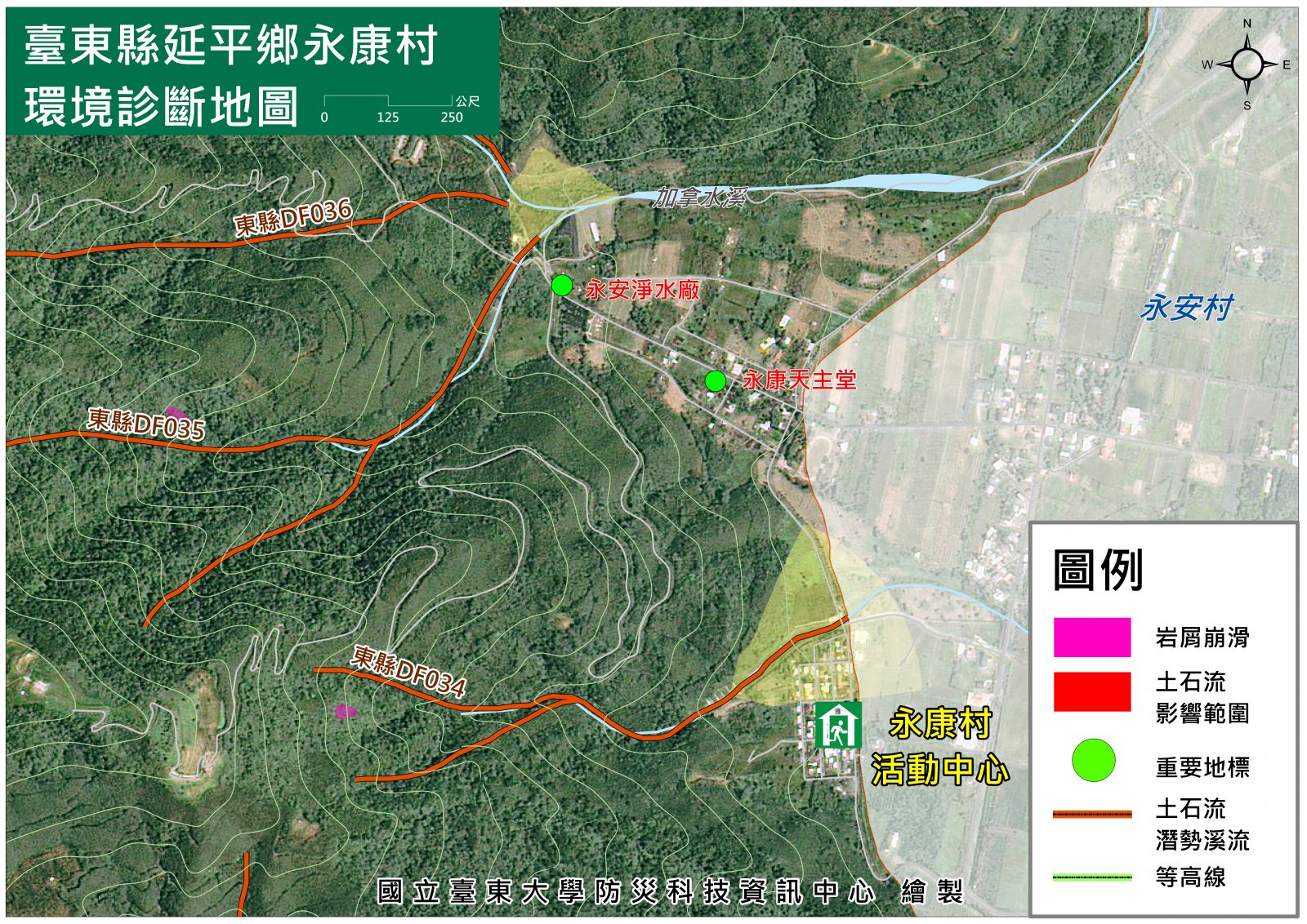 延平鄉 永康村環境診斷地圖