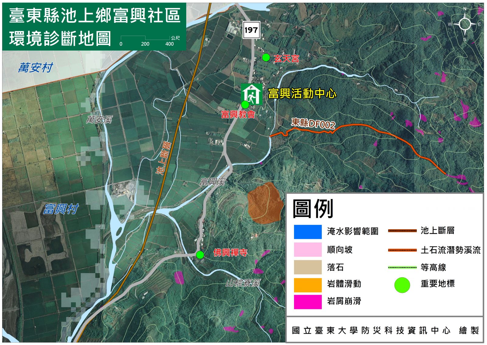 池上鄉 富興社區環境診斷圖 