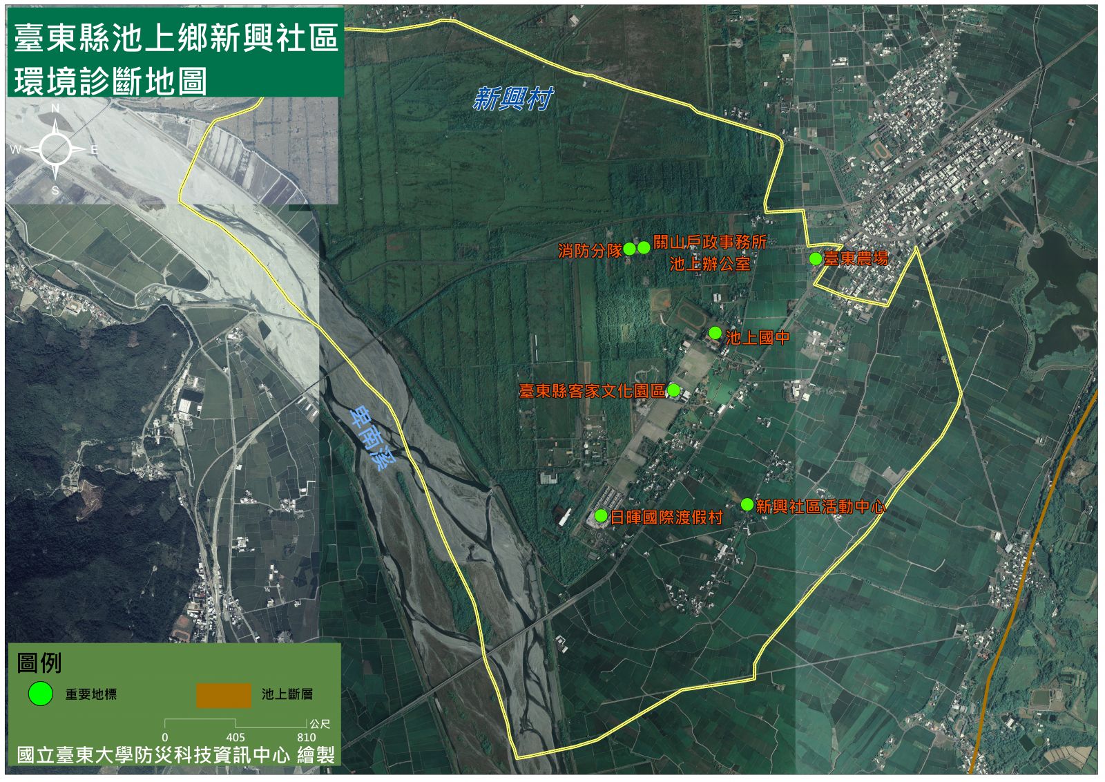 池上鄉 新興社區環境診斷圖