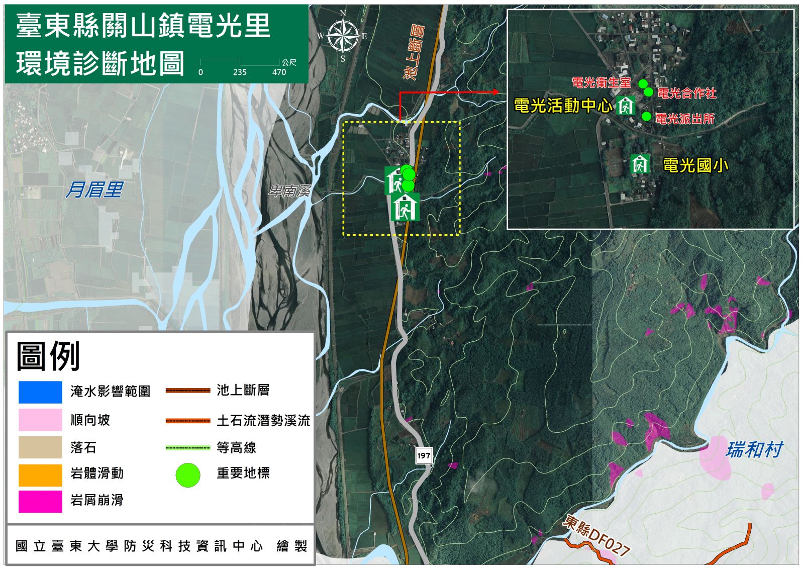關山鎮電光里環境診斷圖