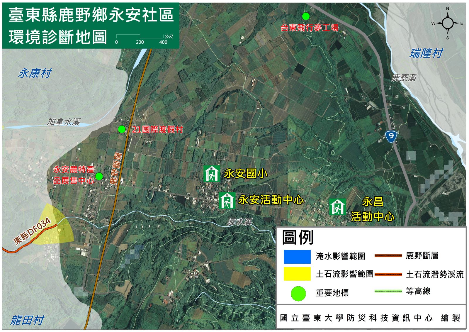 鹿野鄉永安社區環境診斷圖