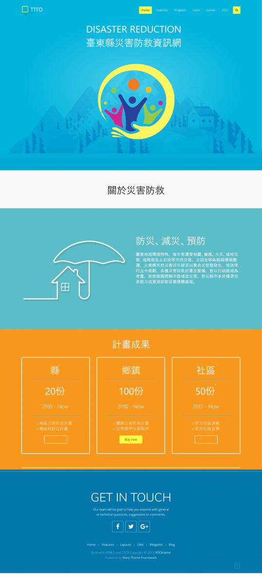 108台東縣防災演練的第13張圖片